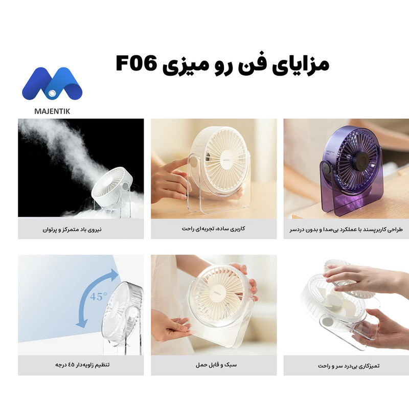 پنکه USB مجنتیک مدل F06