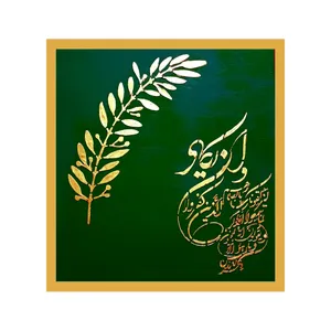 تابلو نقاشی ورق طلا مدل برجسته