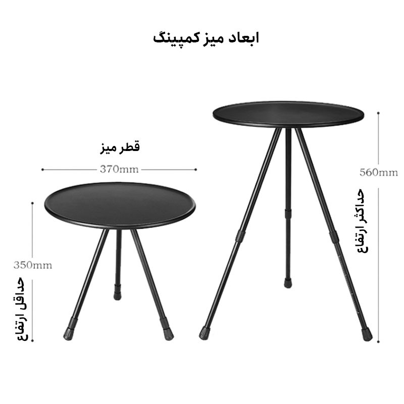 میز سفری مدل Portable Liftable قطر 37 سانتی متر