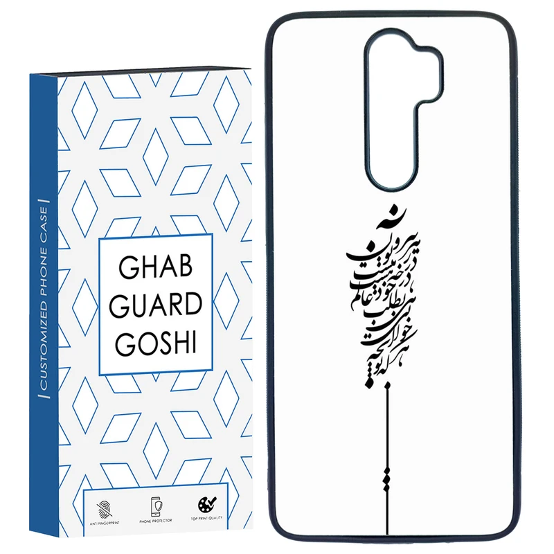 کاور قاب گارد گوشی طرح نوشته کد TPU-154 مناسب برای گوشی موبایل شیائومی Redmi Note 8 PRO