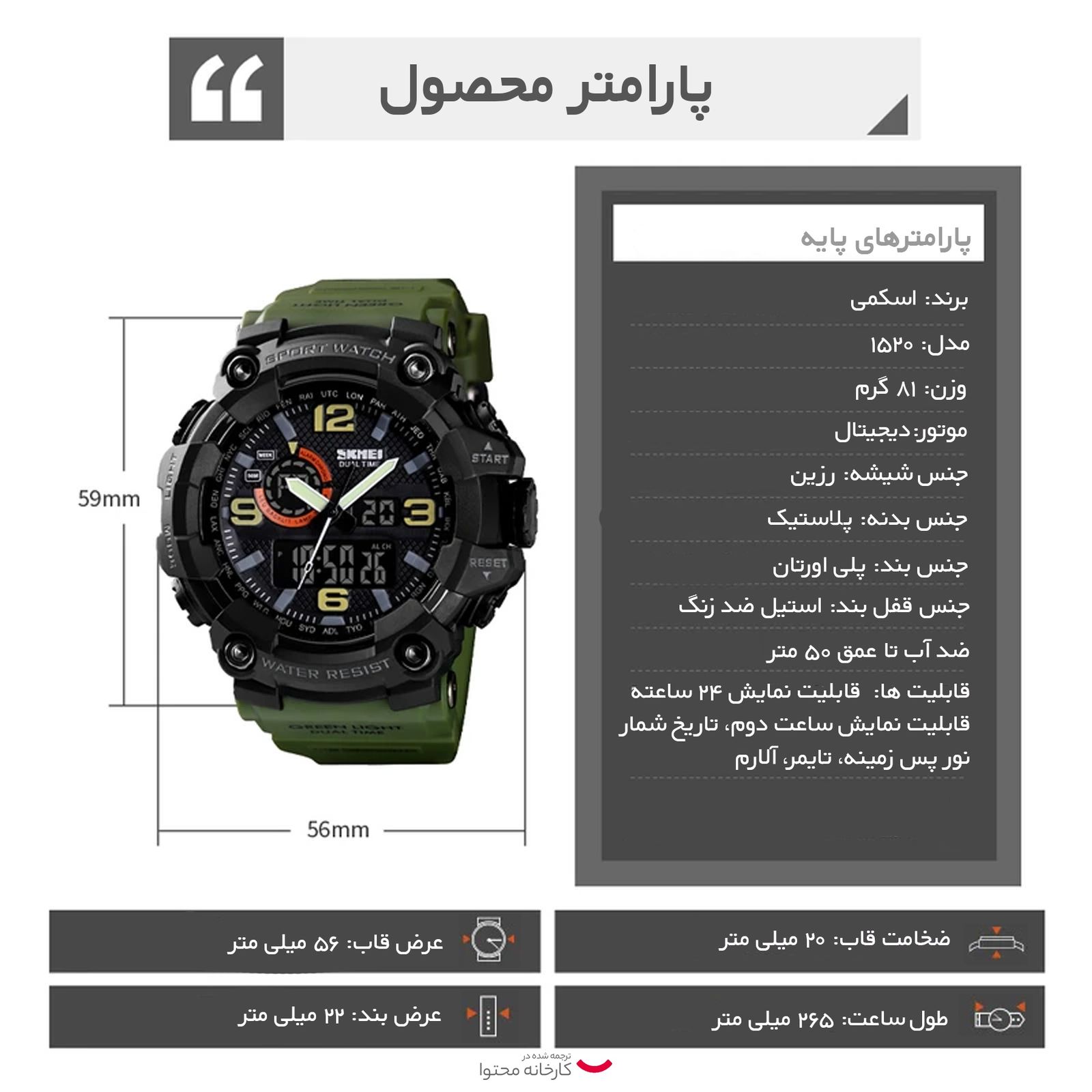 ساعت مچی عقربه‌ای مردانه کوارتز اسکمی مدل 1520GR-AG -  - 7