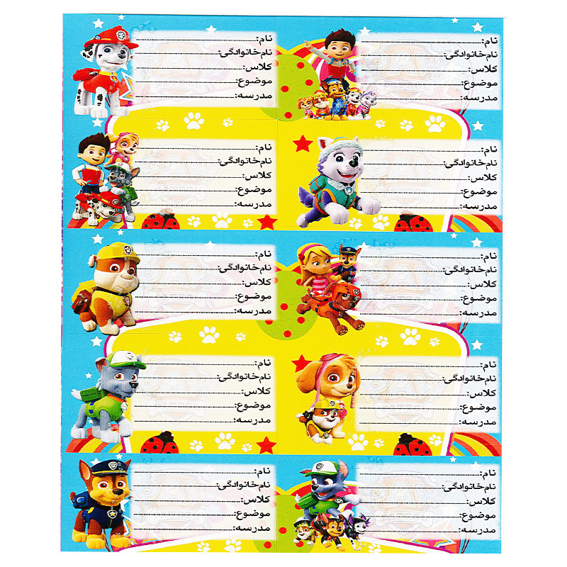 برچسب طرح اسم و کلاس مدل سگ نگهبان کد2 بسته 10 عددی 
