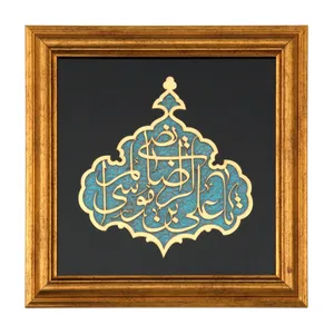 تابلو معرق کاری طرح مذهبی یا علی بن موسی الرضا کد 60001914