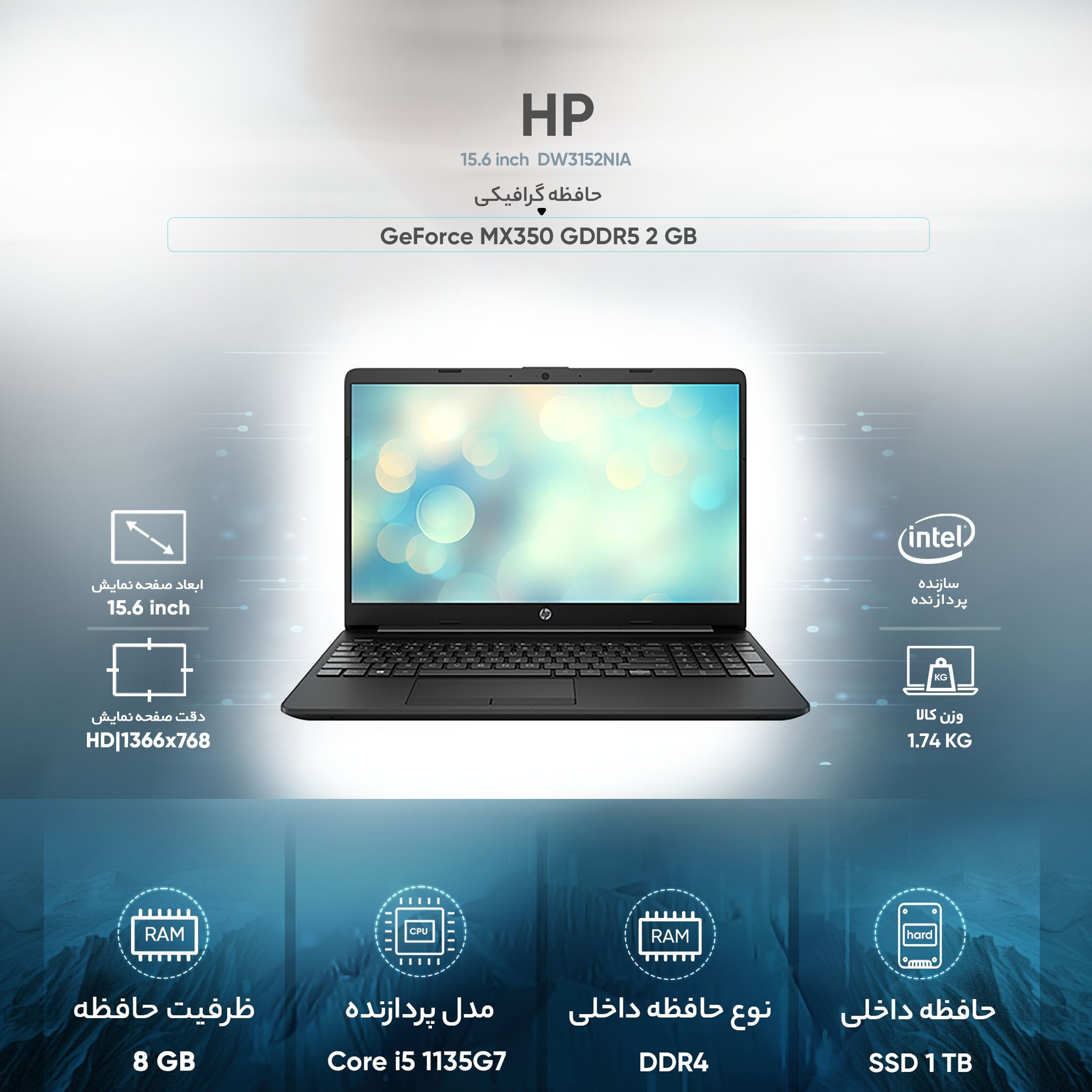 لپ تاپ 15.6 اینچی اچ‌پی مدل DW3152NIA