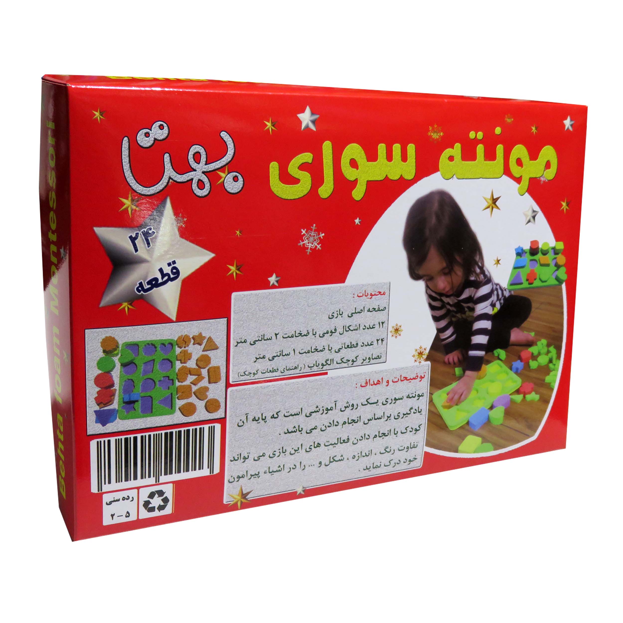 بازی فکری مونته سوری بهتا کد 36