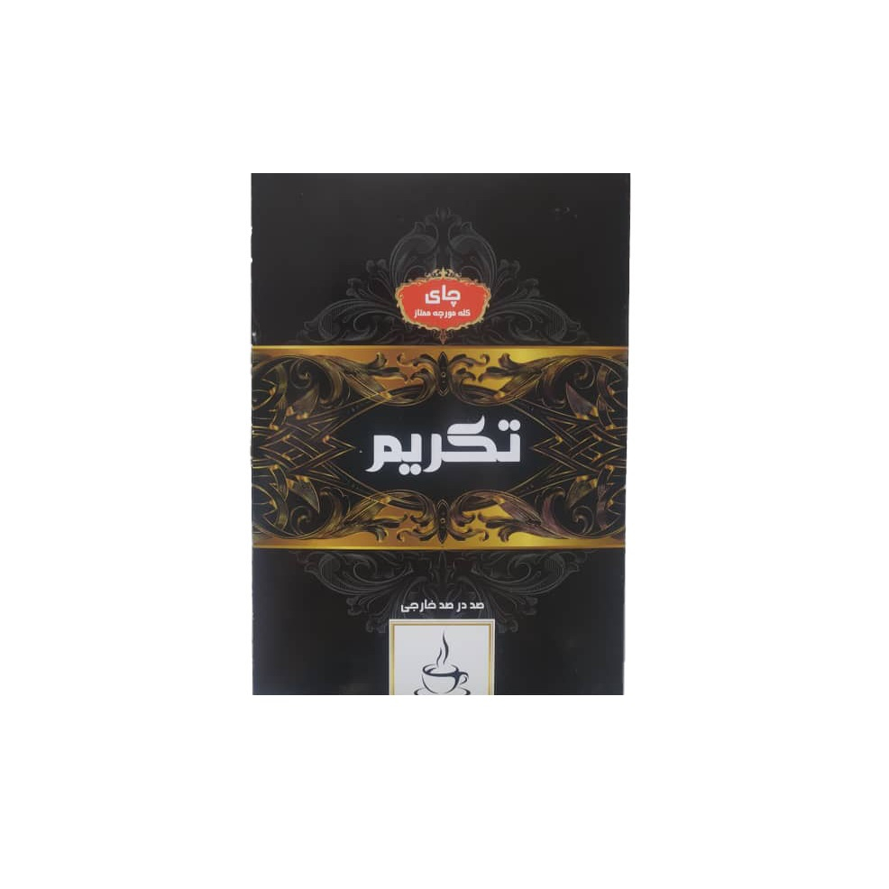 چای کله مورچه تکریم - 450 گرم
