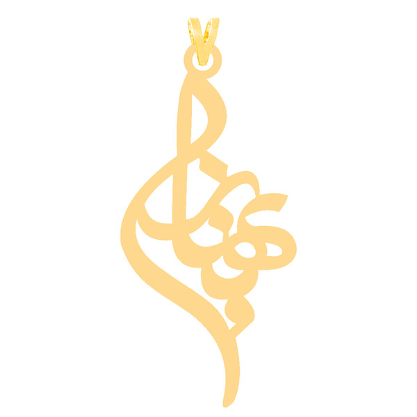 آویز گردنبند طلا 18 عیار زنانه کرابو طرح بهناز مدل Kr30735