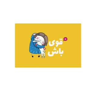   کارت پستال بادکنک آبی مدل انگیزشی کد A108