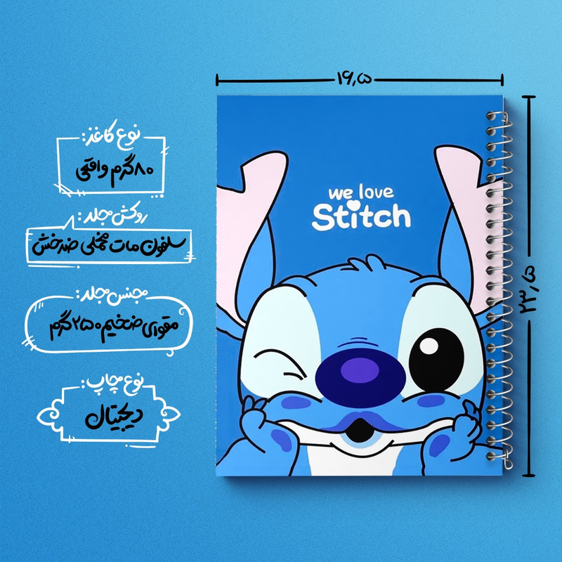 دفتر مشق 50 برگ خندالو طرح استیچ کد F931