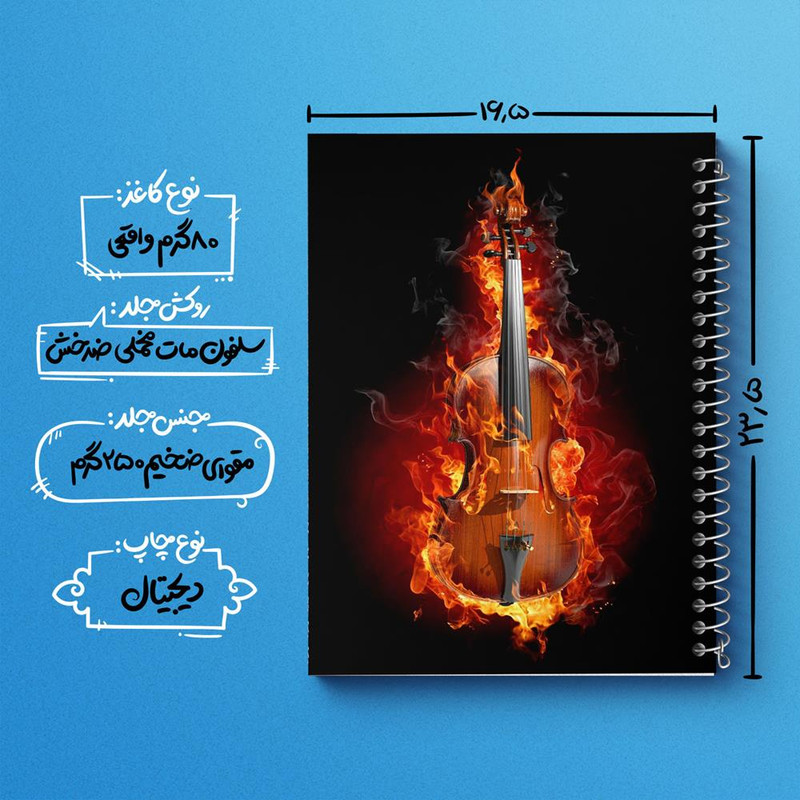 دفتر نت موسیقی 50 برگ خندالو مدل ویولن Violin کد 27960 دفتر نت موسیقی 50 برگ خندالو مدل ویولن Violin کد 27960