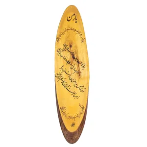 تابلو چوبی مدل خطاطی کد 45