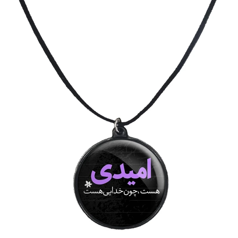 گردنبند پرمانه طرح خدا کد pmb.1966 مدل دو طرفه