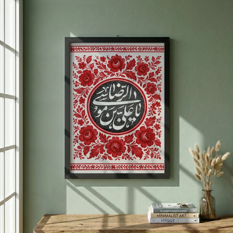 تابلو طرح یا امام رضا (ع) مدل G15509 فریم مشکی