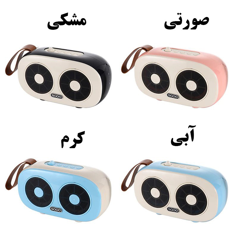 اسپیکر بلوتوثی سودو مدل SD05 به همراه میکروفون