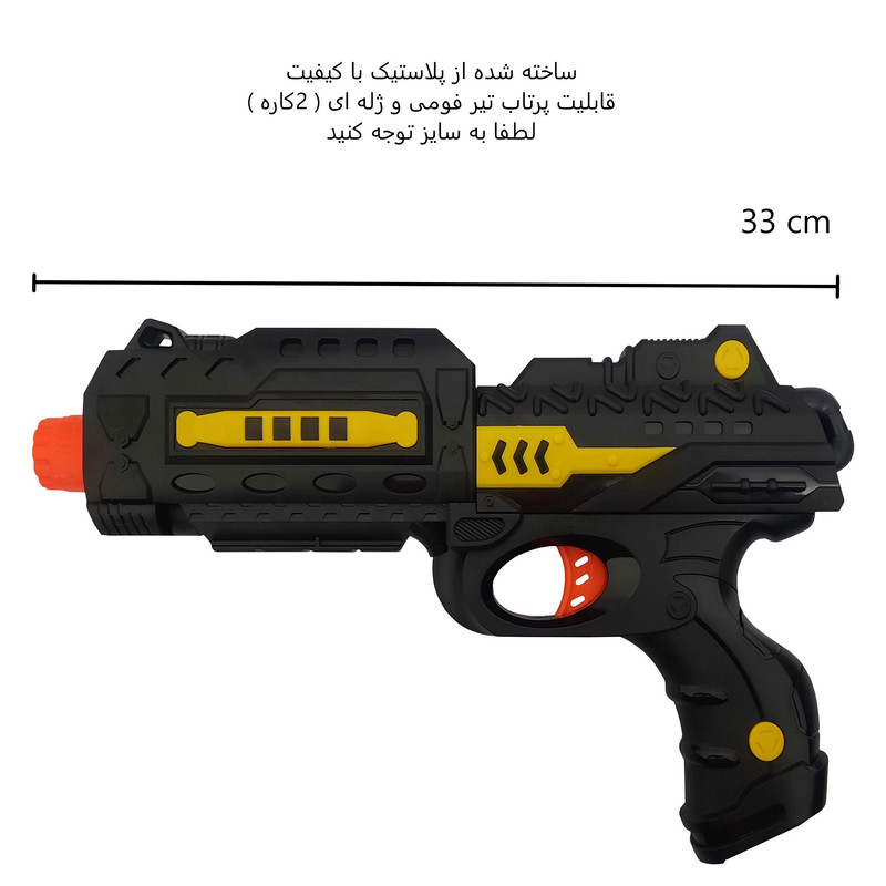 تفنگ بازی یانگ کای مدل MD145 کد 800 مجموعه 12 عددی