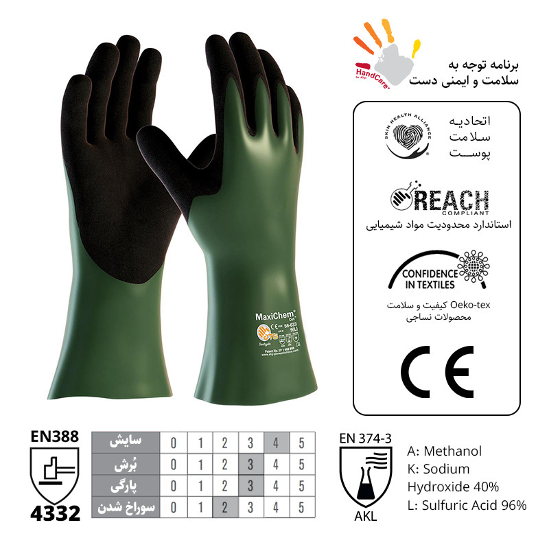دستکش ایمنی ای تی جی مدل مکسی کِم کات 633-56 سایز 9