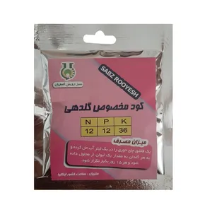 کود مخصوص گلدهی سبز رویش کد G50 وزن ۵۰ گرم