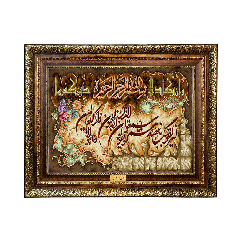 تابلو فرش ماشینی نقش نگار رضوی طرح وان یکاد کد 2005H