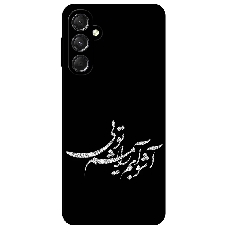 کاور مگافون طرح تایپوگرافی مدل 2391 مناسب برای گوشی موبایل سامسونگ Galaxy A24 4G     
