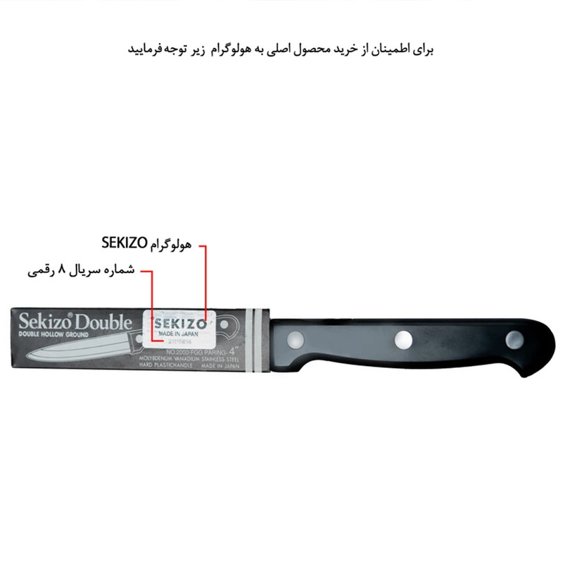 چاقو آشپزخانه سکیزو مدل 2000 بسته 12 عددی