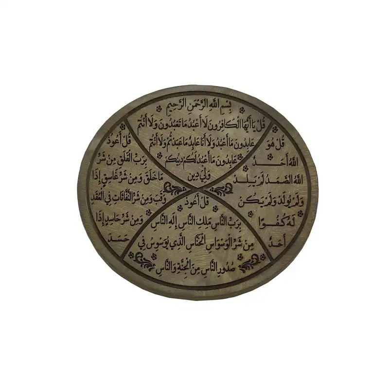 سنگ حدید مدل سماقی چهار قل کد 2