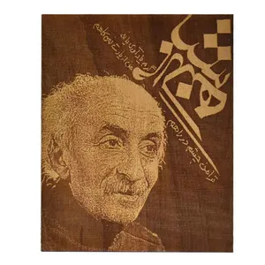 کارت پستال طرح مشاهیر کد 009