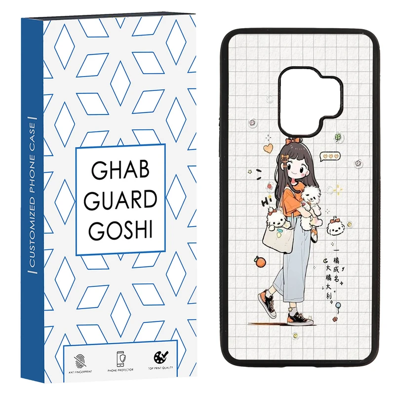 کاور قاب گارد گوشی طرح دخترانه کد TPU-221 مناسب برای گوشی موبایل سامسونگ Galaxy S9