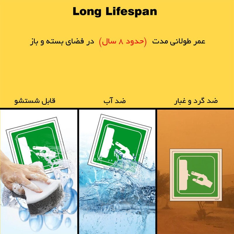 برچسب ایمنی مستر راد طرح قطع اضطراری مدل HSE-OSHA-189