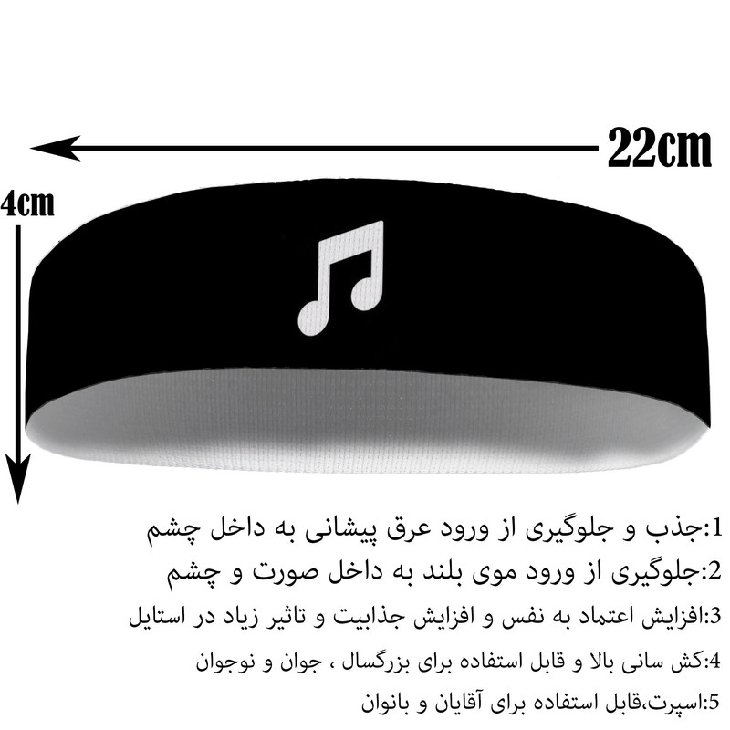 هدبند ورزشی آی تمر مدل موزیک کد 408
