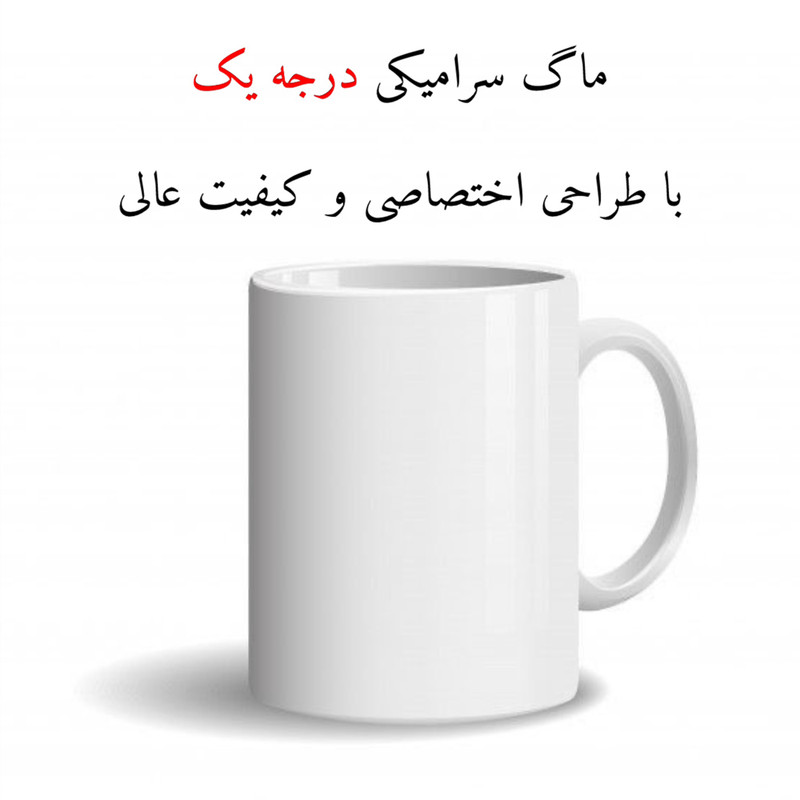 ماگ پاد آفرین مدل فانتزی طرح سینامورول کیوت و بامزه کد p11100 ماگ پاد آفرین مدل فانتزی طرح سینامورول کیوت و بامزه کد p11100