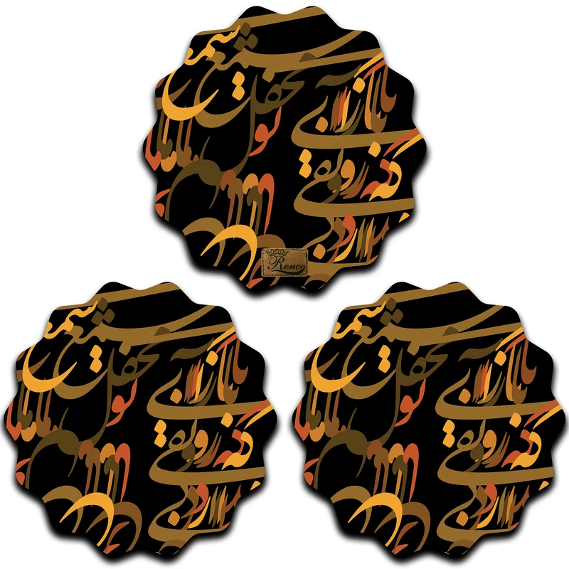 زیر لیوانی رنس مدل C5-42421 بسته 3 عددی