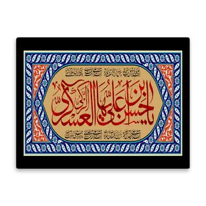 کاشی اطلس آبی طرح یا حسن بن علی ایها زکی عسکری مدل T5210