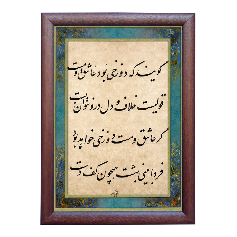 تابلو خطاطی مدل NTK553