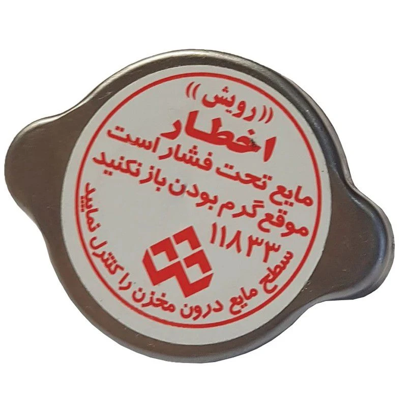 درب رادیاتور خودرو کد 650001 مناسب برای پراید بسته 5 عددی