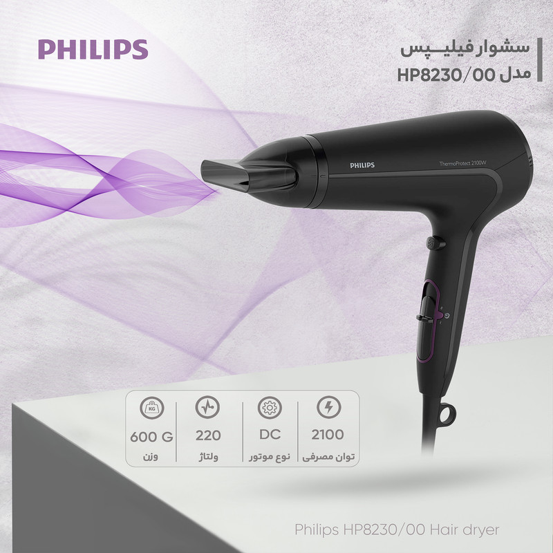سشوار فیلیپس مدل HP8230/00 سشوار فیلیپس مدل HP8230/00