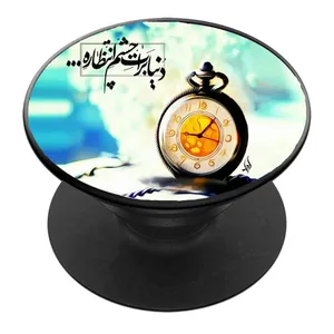 پایه نگهدارنده گوشی موبایل پاپ سوکت مدل نیمه شعبان ولادت امام زمان عج کد 12