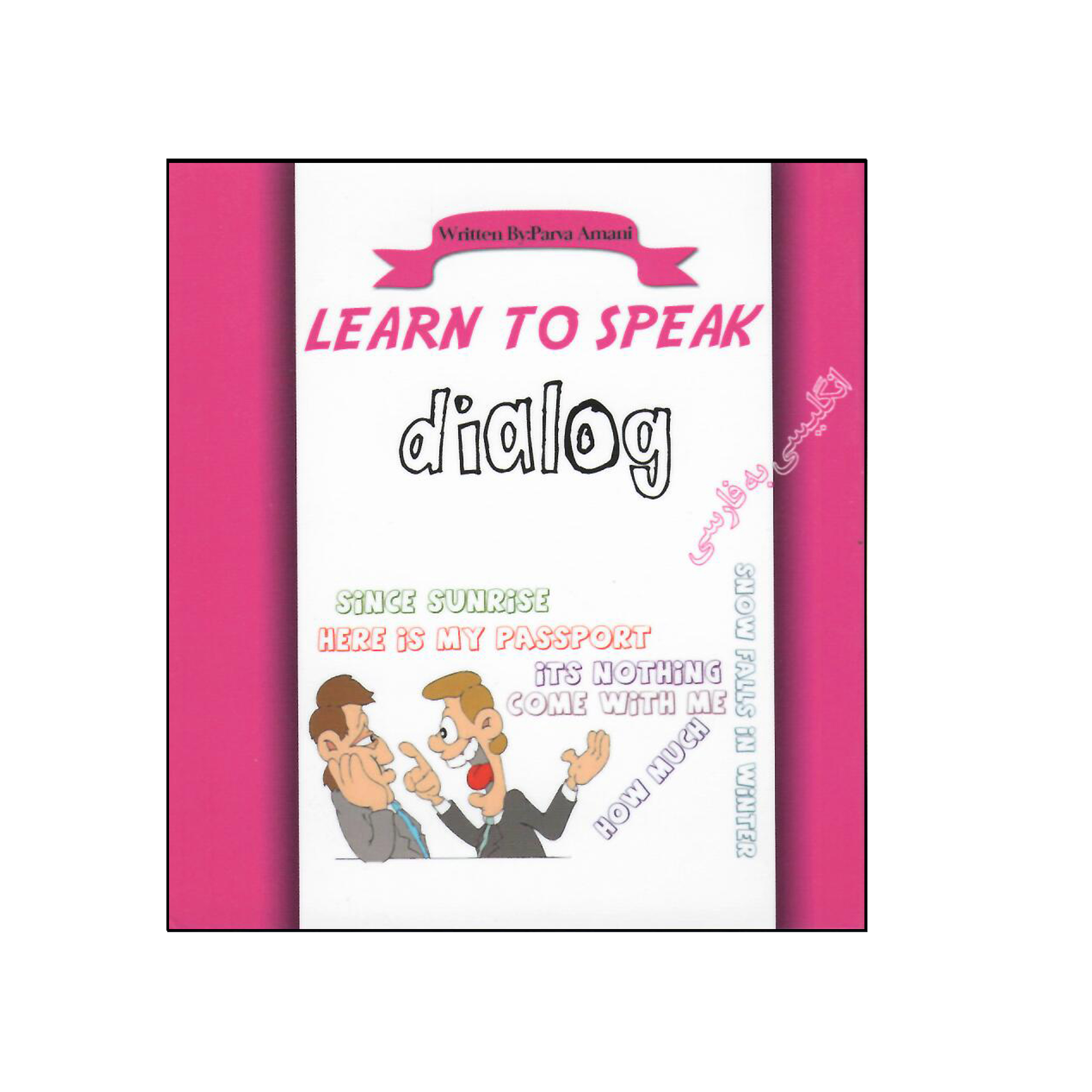 کتاب Learn to Speak Dialog اثر Parva Amani انتشارات هدف نوین