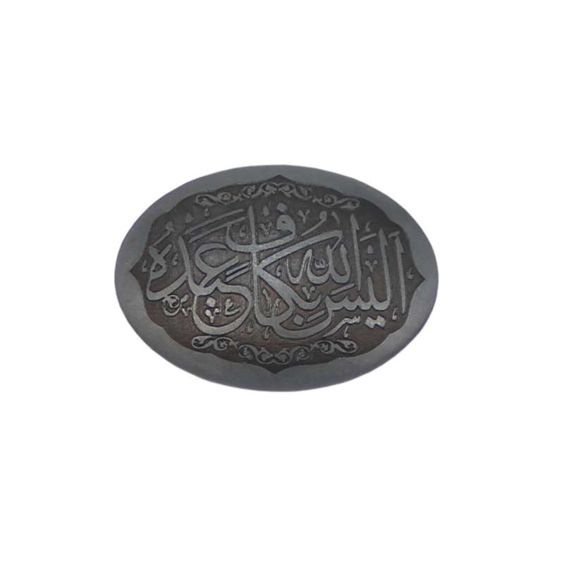 سنگ حدید طرح الیس الله بکاف عبده کد 76661