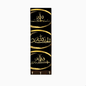 جا کلیدی طرح سه الله
