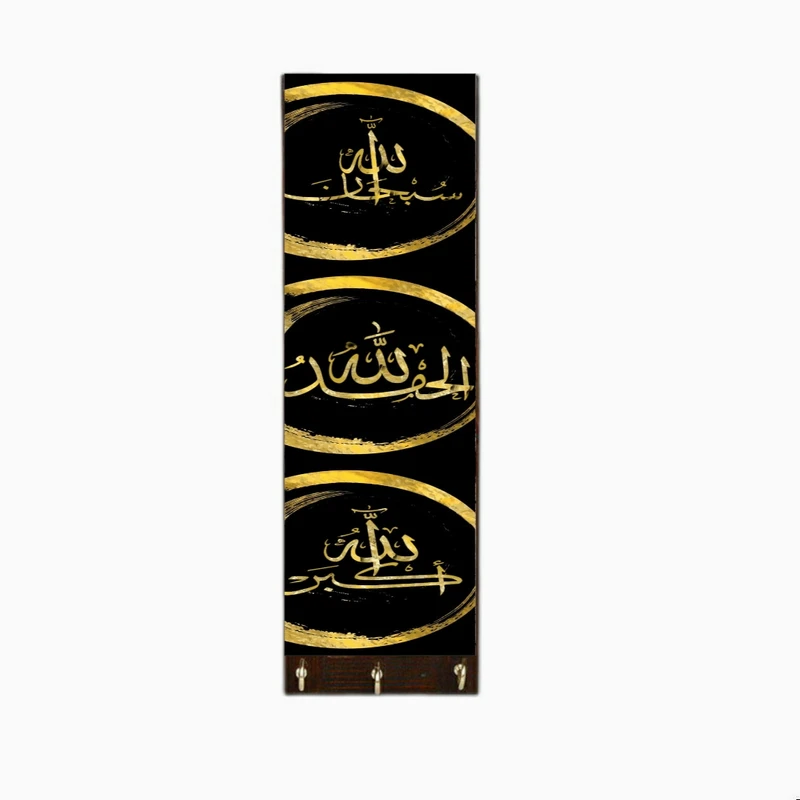 جا کلیدی طرح سه الله