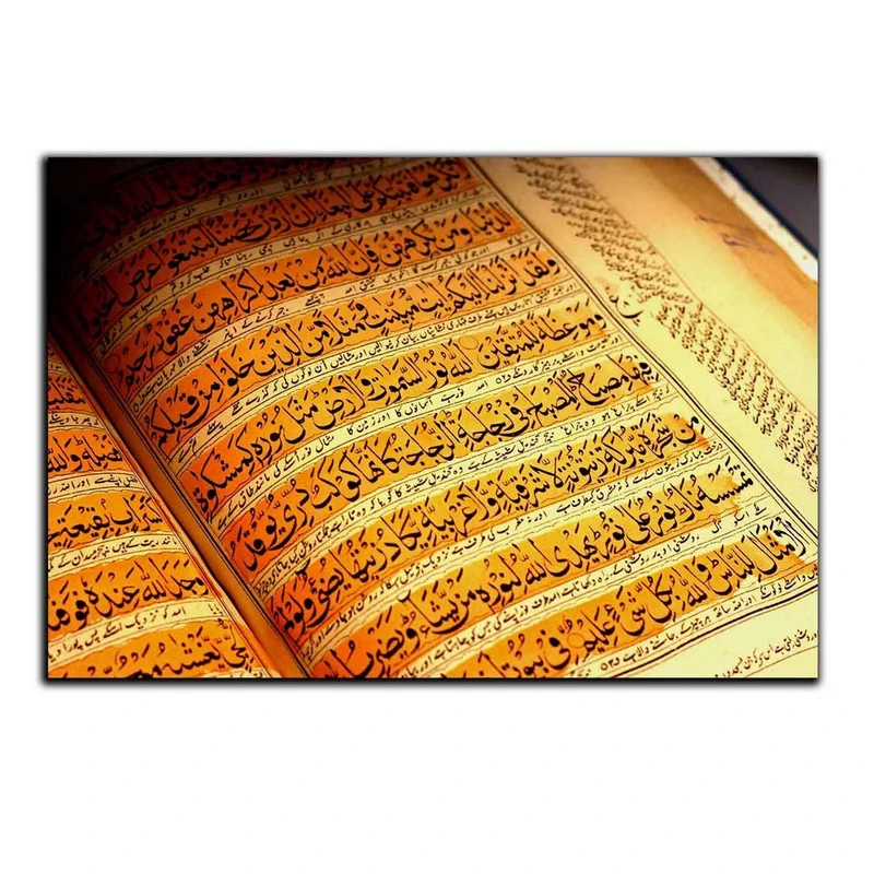 تابلو شاسی بکلیت طرح قرآن کریم مدل SH-8240