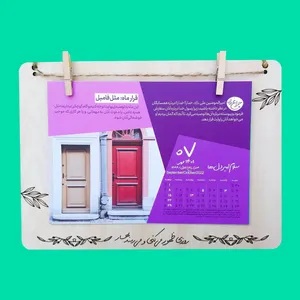تقویم دیواری سال 1401 مدل قرار مهر