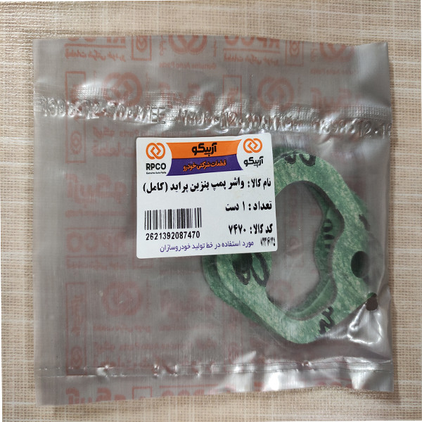 واشر پمپ بنزين آرپیکو کد 7470 مناسب برای پرايد بسته 3 عددی