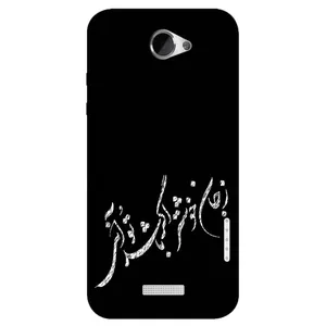 Megafone Typography 2389 Cover For Htc Desire One X