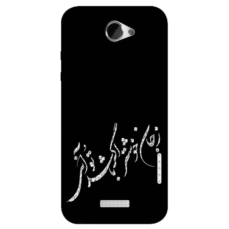 کاور مگافون طرح تایپوگرافی مدل 2389 مناسب برای گوشی موبایل اچ تی سی One X