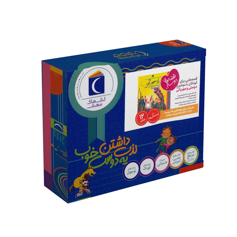 کتاب قصه های دوستی اثر جمعی از نویسندگان نشر محراب قلم 12 جلدی