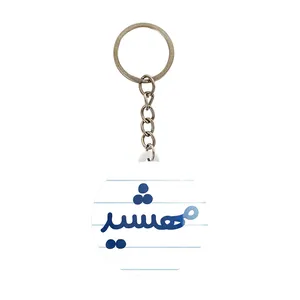 جاکلیدی خندالو مدل مهشید کد 8358