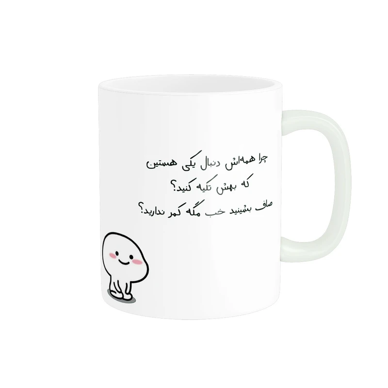 ماگ پاد آفرین مدل تایپوگرافی طنز چرا همش دنبال یکی هستین کد 1137