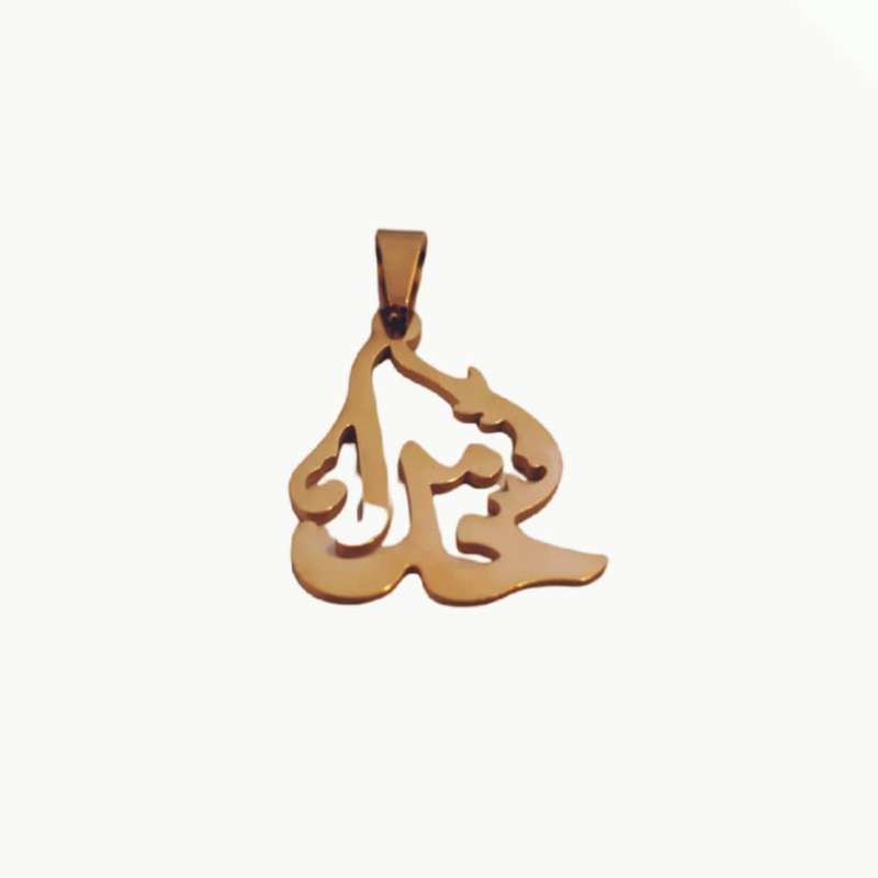 آویز گردنبند زنانه مدل بیتی کد 0032