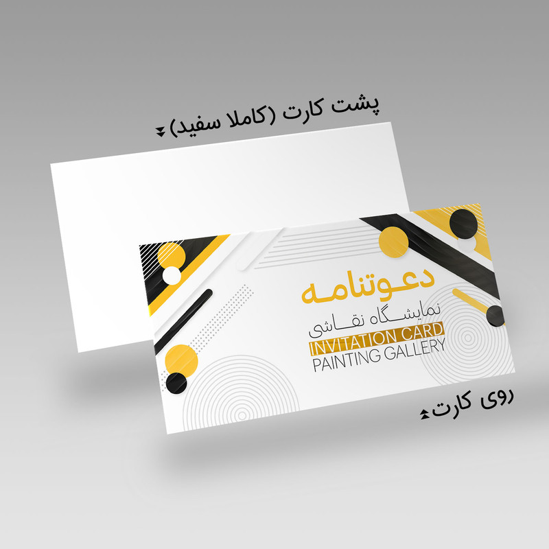 کارت دعوت مدل نمایشگاه نقاشی کد DAV-PINT-01 بسته 10 عددی کارت دعوت مدل نمایشگاه نقاشی کد DAV-PINT-01 بسته 10 عددی